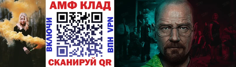 АМФ Розовый  Сочи 