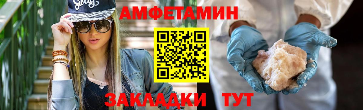 Сочи  Амфетамин  Вход с VPN  Amphetamine Premium 
