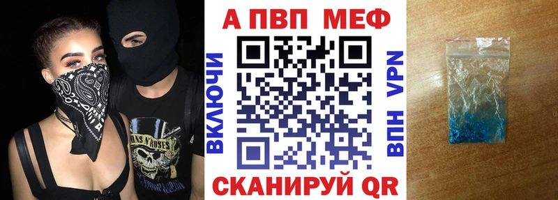 Alfa_PVP кристаллы  магазин продажи   Сочи 