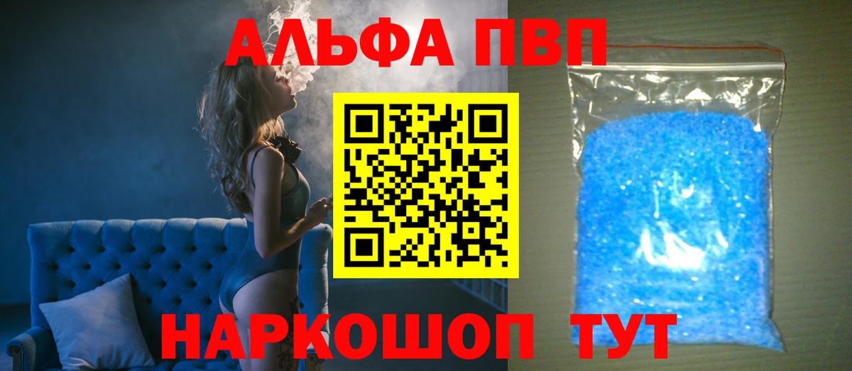A PVP Crystall Сочи