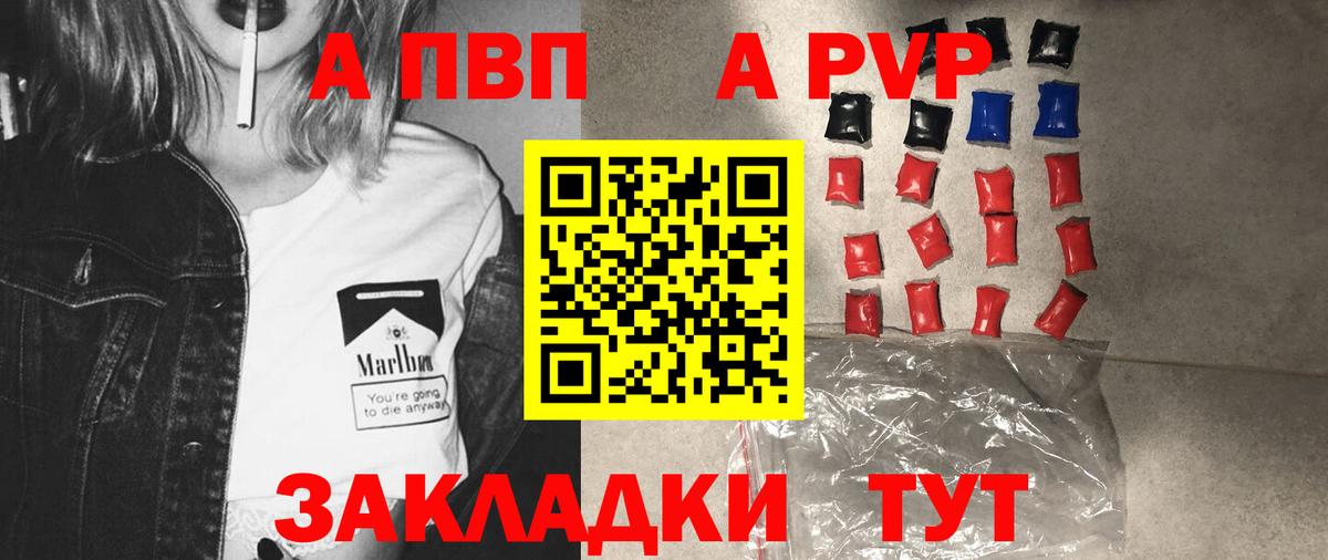 Alfa_PVP мука  Alfa_PVP СК КРИС  Сочи  Вход с VPN  что такое   A-PVP Соль 