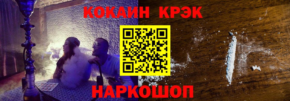COCAIN Columbia  Кокаин Columbia  Вход с VPN  Сочи 