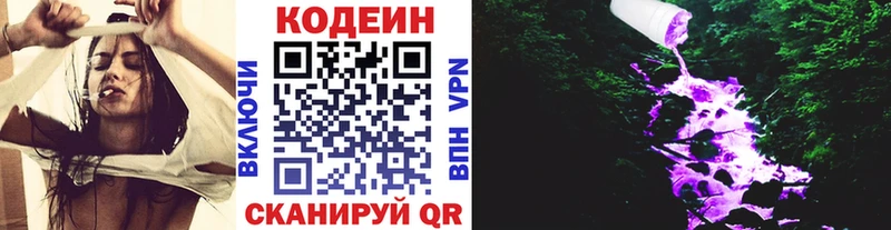Кодеиновый сироп Lean напиток Lean (лин)  цена   Сочи 