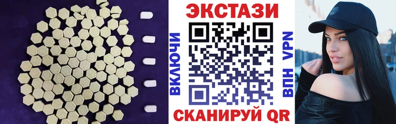 Ecstasy 280мг  Сочи 