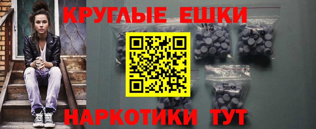ЭКСТАЗИ MDMA Сочи