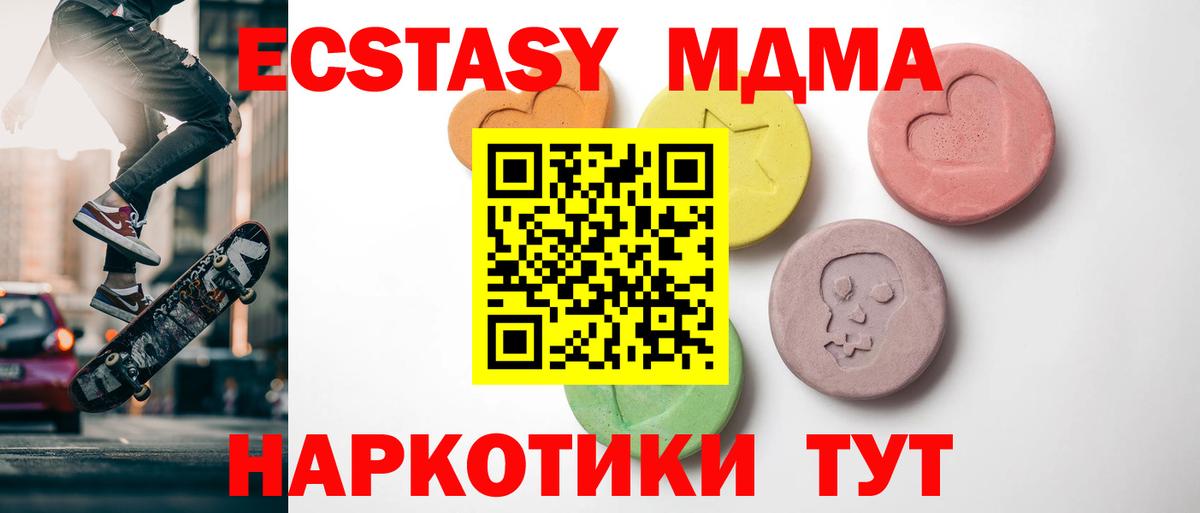 Ecstasy  Экстази 280 MDMA  Экстази бентли  Вход с VPN  Сочи 