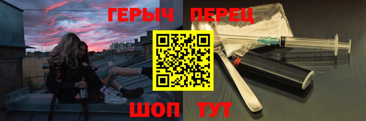 ГЕРОИН Heroin  Вход с VPN  Сочи 