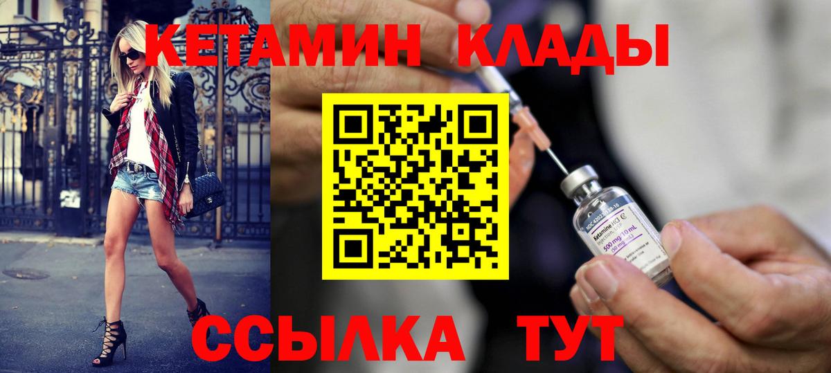 Сочи  КЕТАМИН ketamine  Вход с VPN 