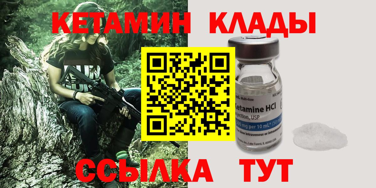 КЕТАМИН ketamine Сочи