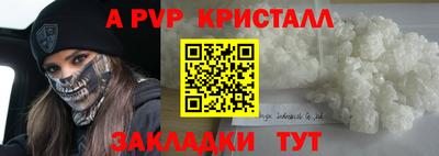 ALPHA PVP Жуковский