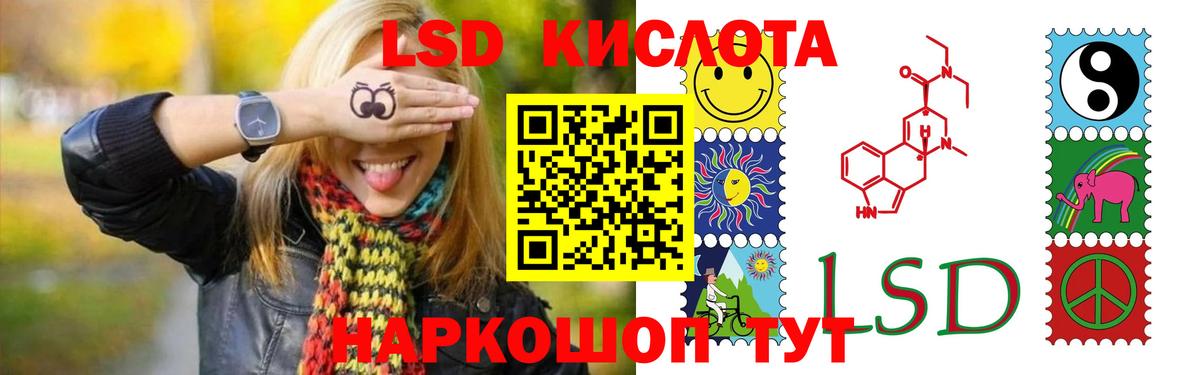 Лсд 25 экстази  ЛСД экстази ecstasy  Вход с VPN  Сочи 