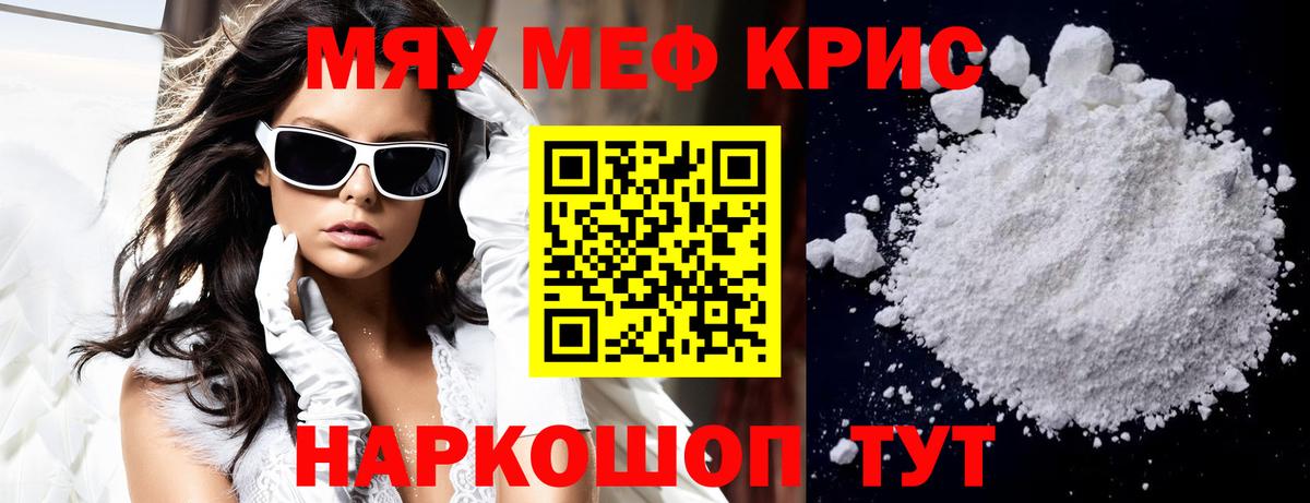 МЕФ мука Сочи