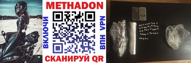 darknet состав  Сочи  МЕТАДОН VHQ 