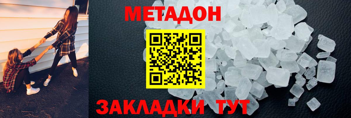 Сочи  MEGA маркетплейс  Вход с VPN  Метадон VHQ 