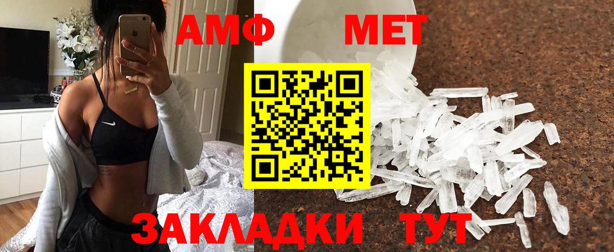 Сочи  Первитин  Вход с VPN  Первитин пудра 